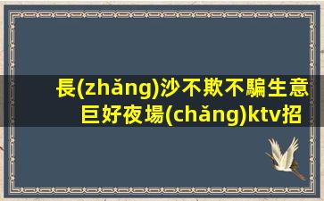 貴港KTV招聘